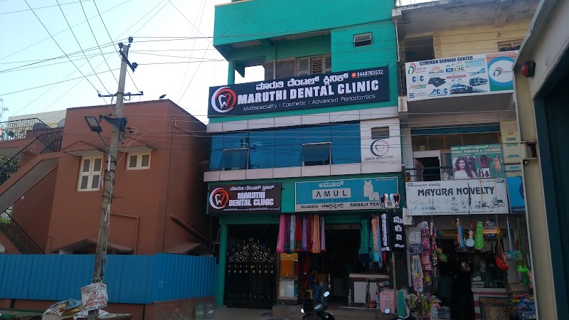 Location Photo 1: Maruthi Dental Clinic Whitefield Bengaluru