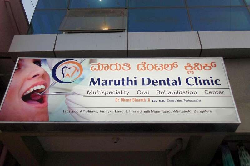 Location Photo 2: Maruthi Dental Clinic Whitefield Bengaluru