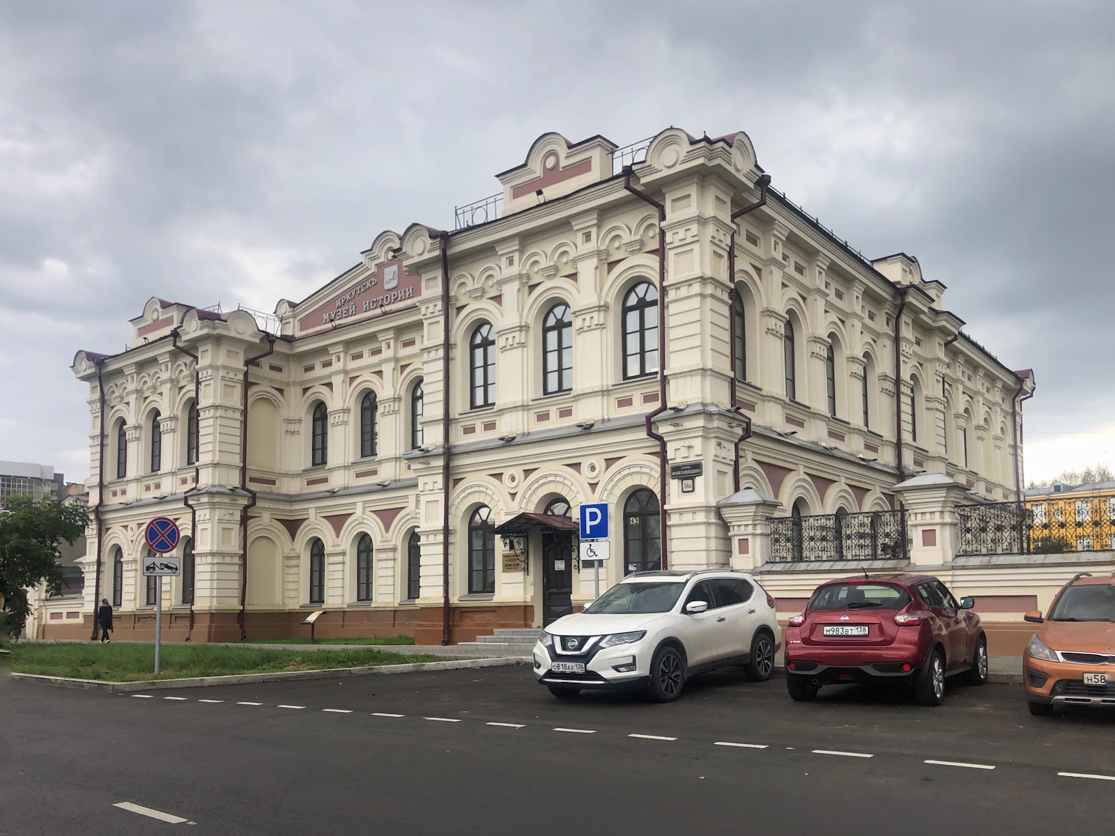 History Museum of the city of Irkutsk them. AM Sibiryakova
