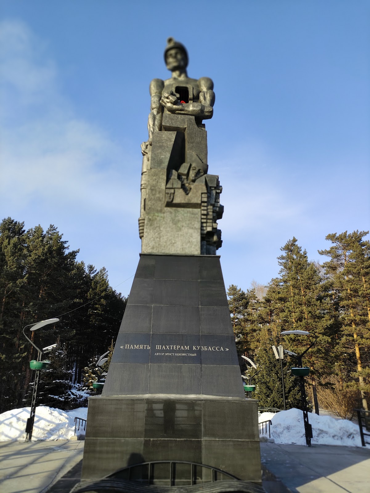 Монумент «Память шахтёрам Кузбасса»