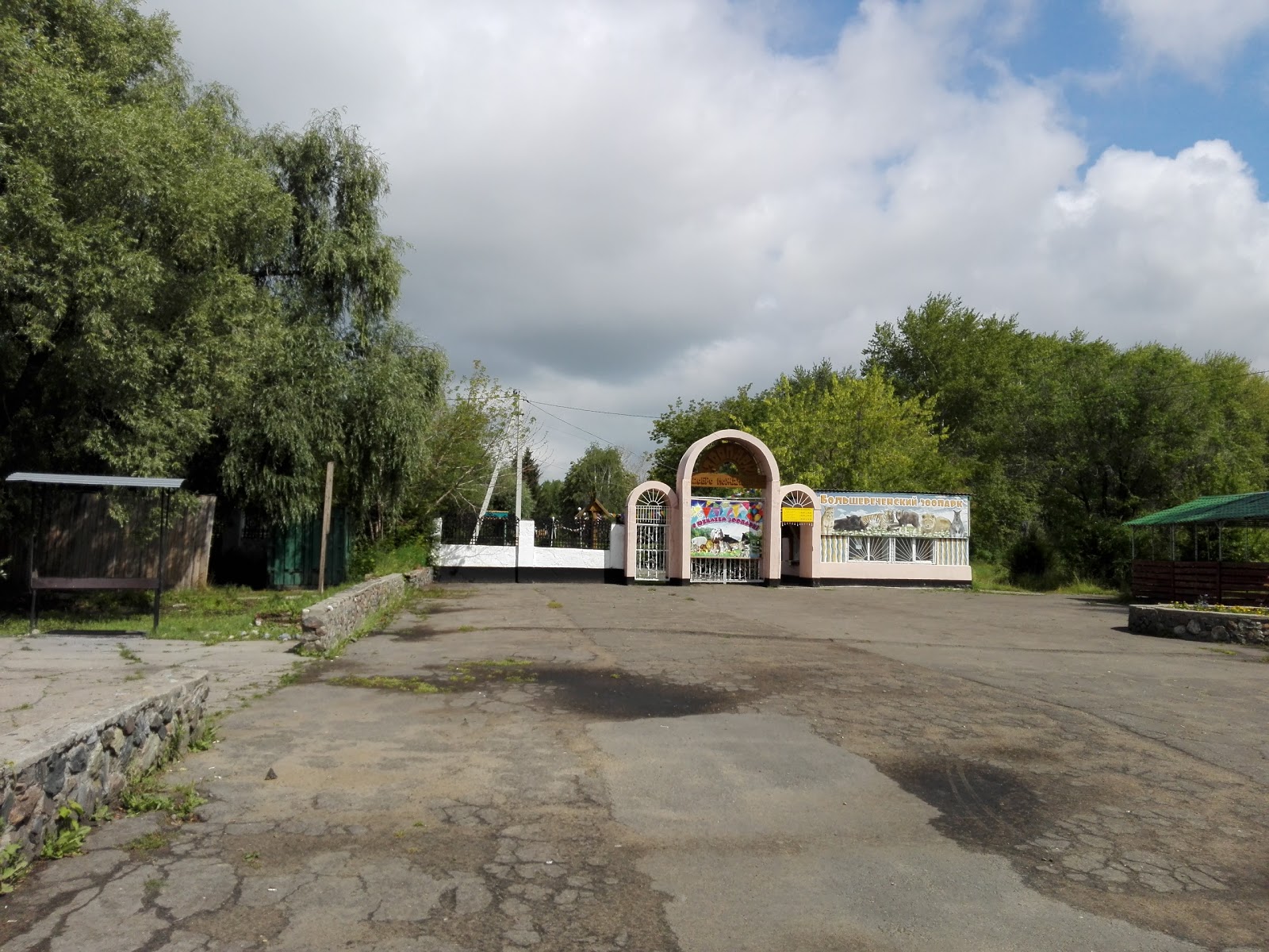 Bol'sherechenskiy Zoopark