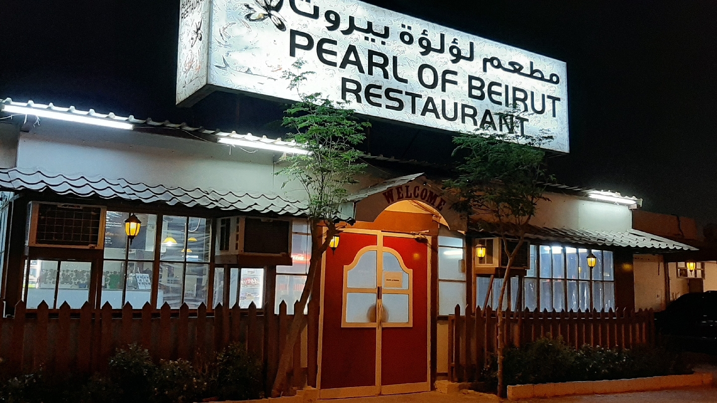 Pearl of Beirut Restaurant