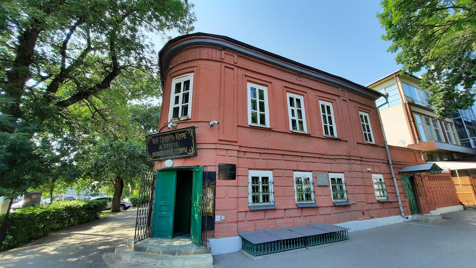 Museum "Chekhov's Shop"